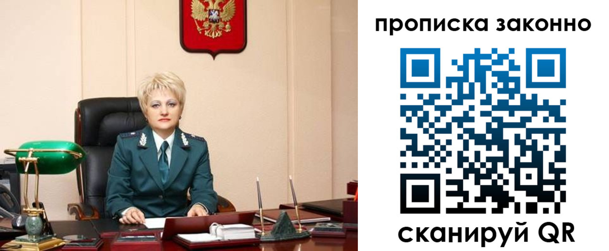 прописка от собственника в Краснодаре
